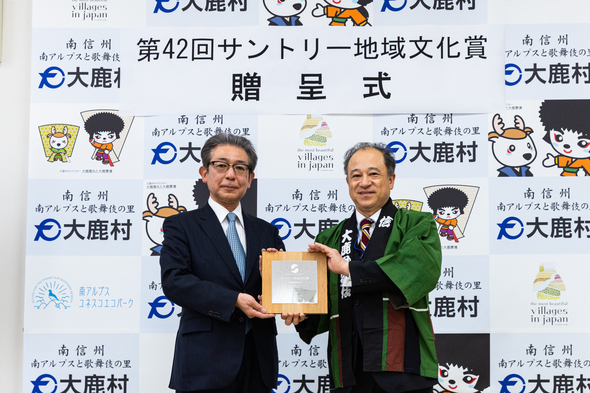 「大鹿歌舞伎」に第42回サントリー地域文化賞を贈呈水と生きるSUNTORY